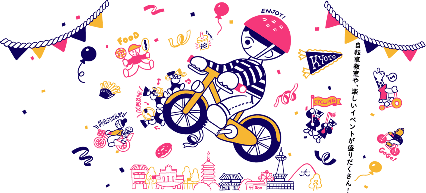 自転車マナーアップフェスタ